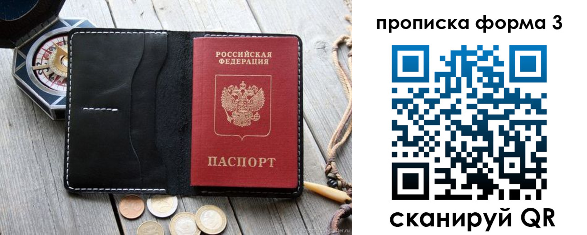 где прописаться в Невинномысске