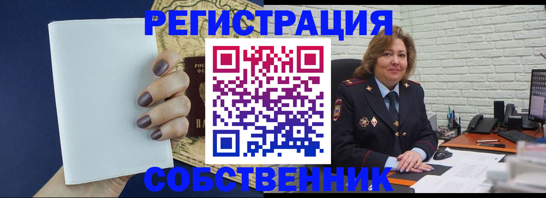 временная регистрация в квартире в Невинномысске