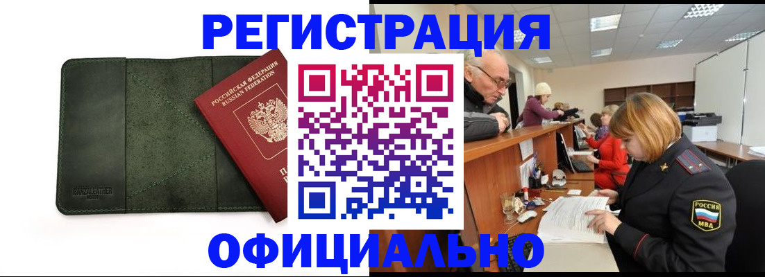 временная регистрация адрес в Невинномысске