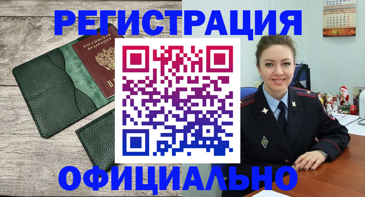временная регистрация 2025 в Невинномысске