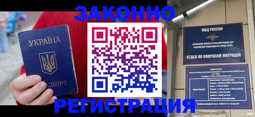 прописка регистрация в Невинномысске