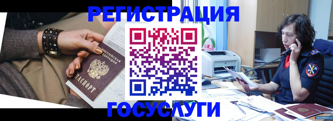 прописка ребенка в Невинномысске